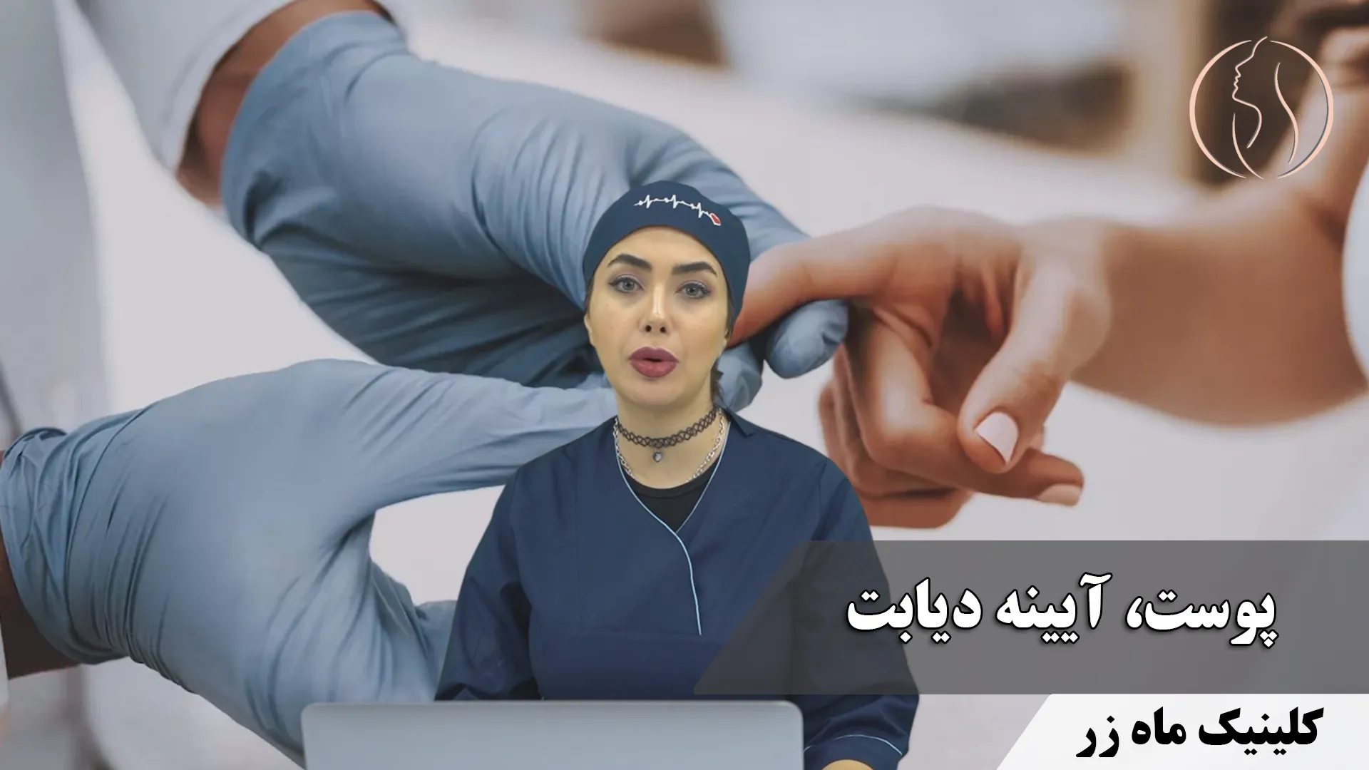 پوست، آیینه دیابت